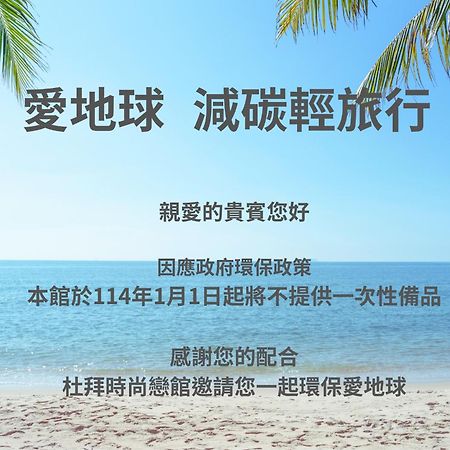 Dubai Motel Yilan Ngoại thất bức ảnh